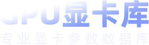 GPU显卡库