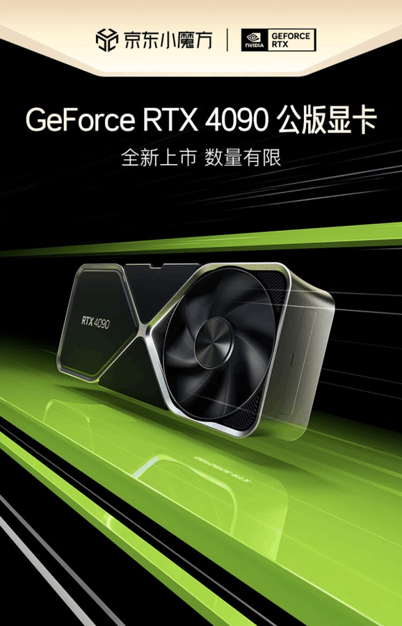NVIDIA GeForce RTX 4090 设计亮点展示